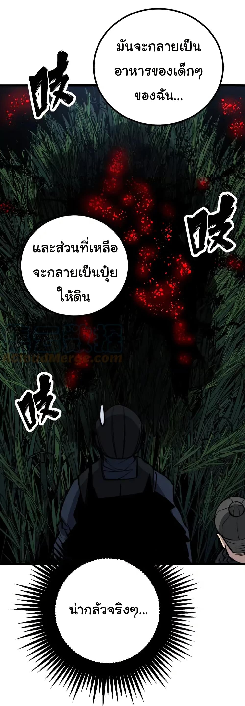 Bad Hand Witch Doctor ตอนที่ 245 (52)
