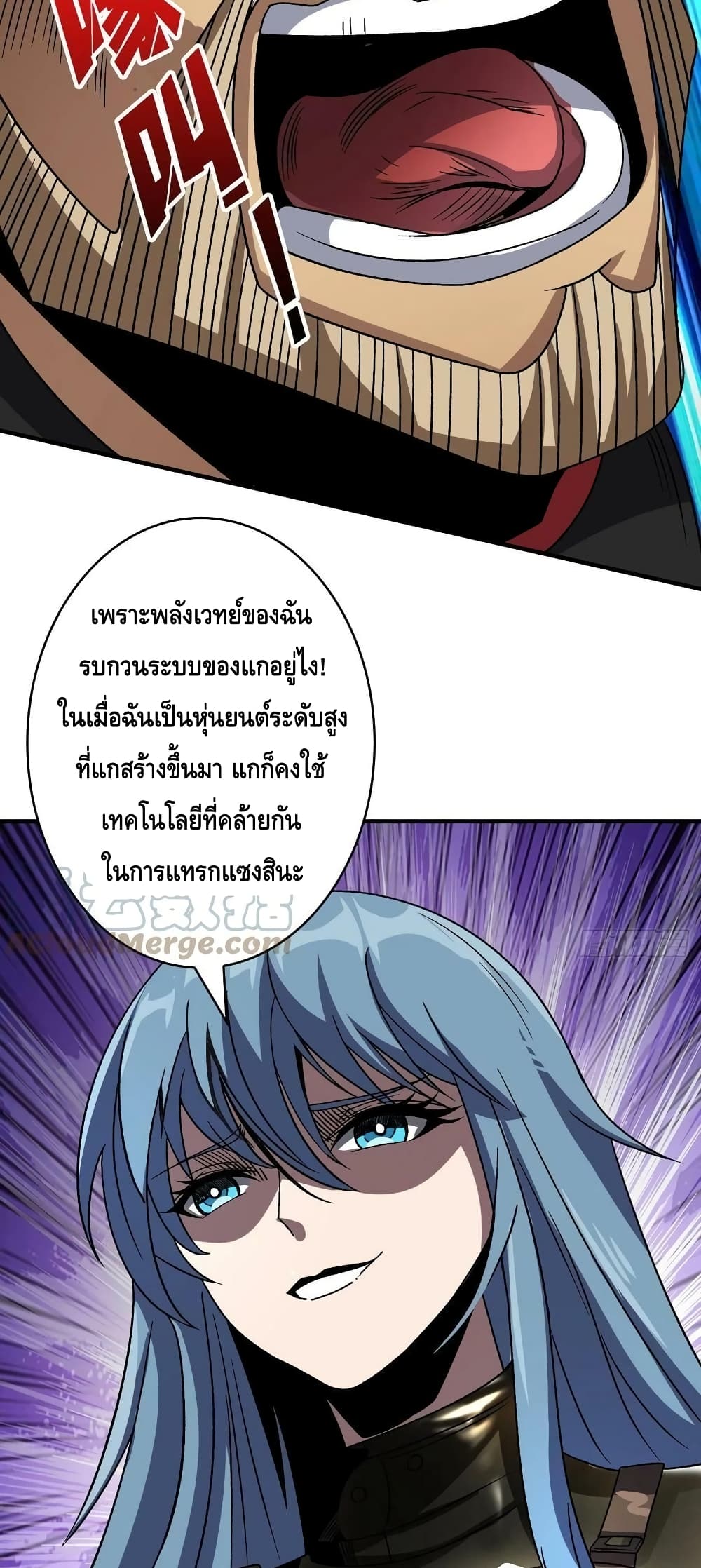 King Account at the Start ตอนที่ 198 (25)