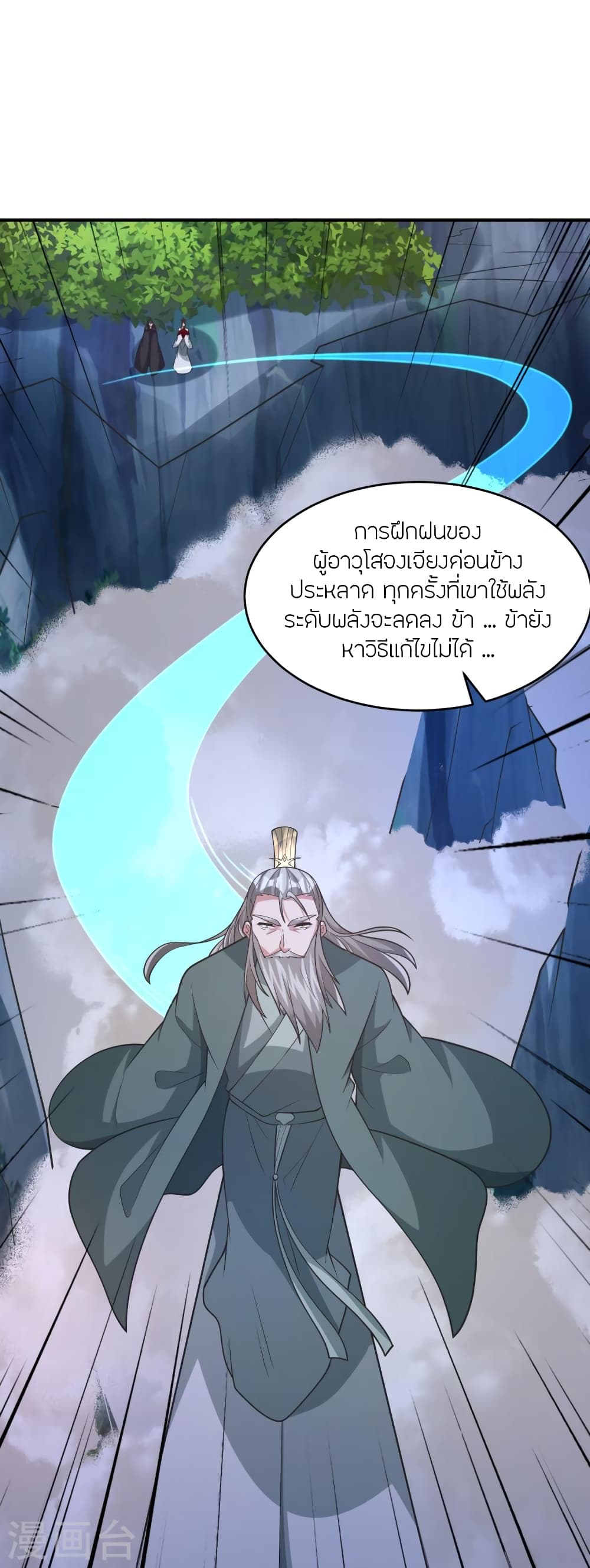 Banished Disciple’s Counterattack ตอนที่ 384 (18)