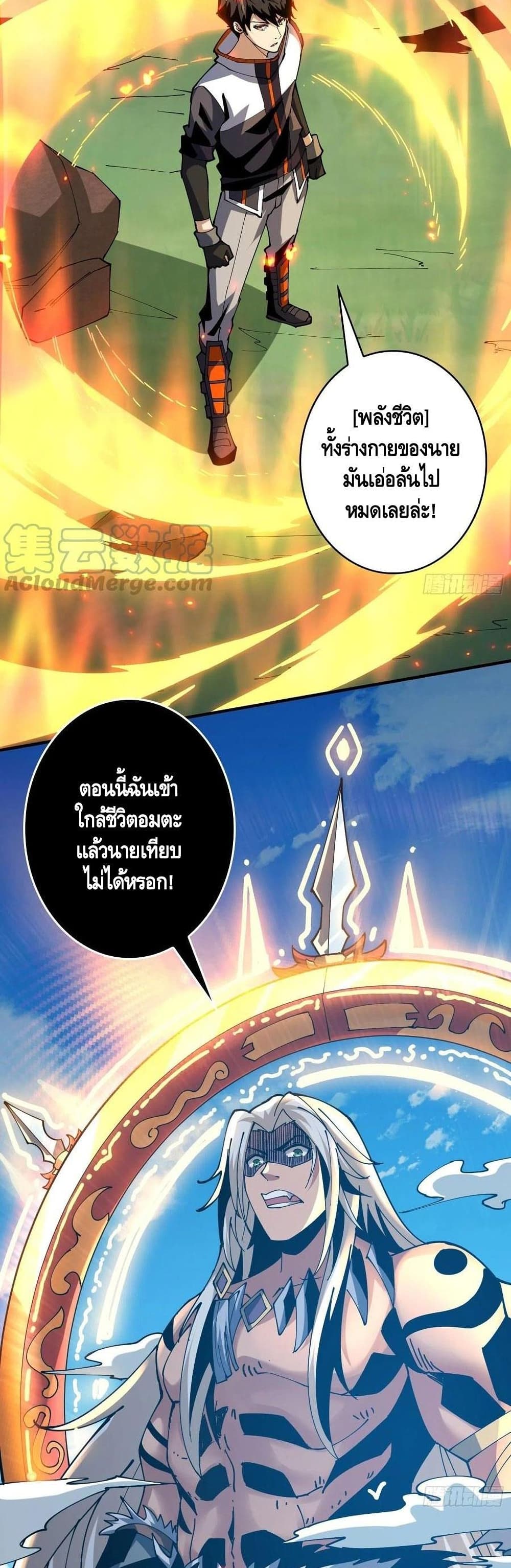 King Account at the Start เธ•เธญเธเธ—เธตเน 104 (30)