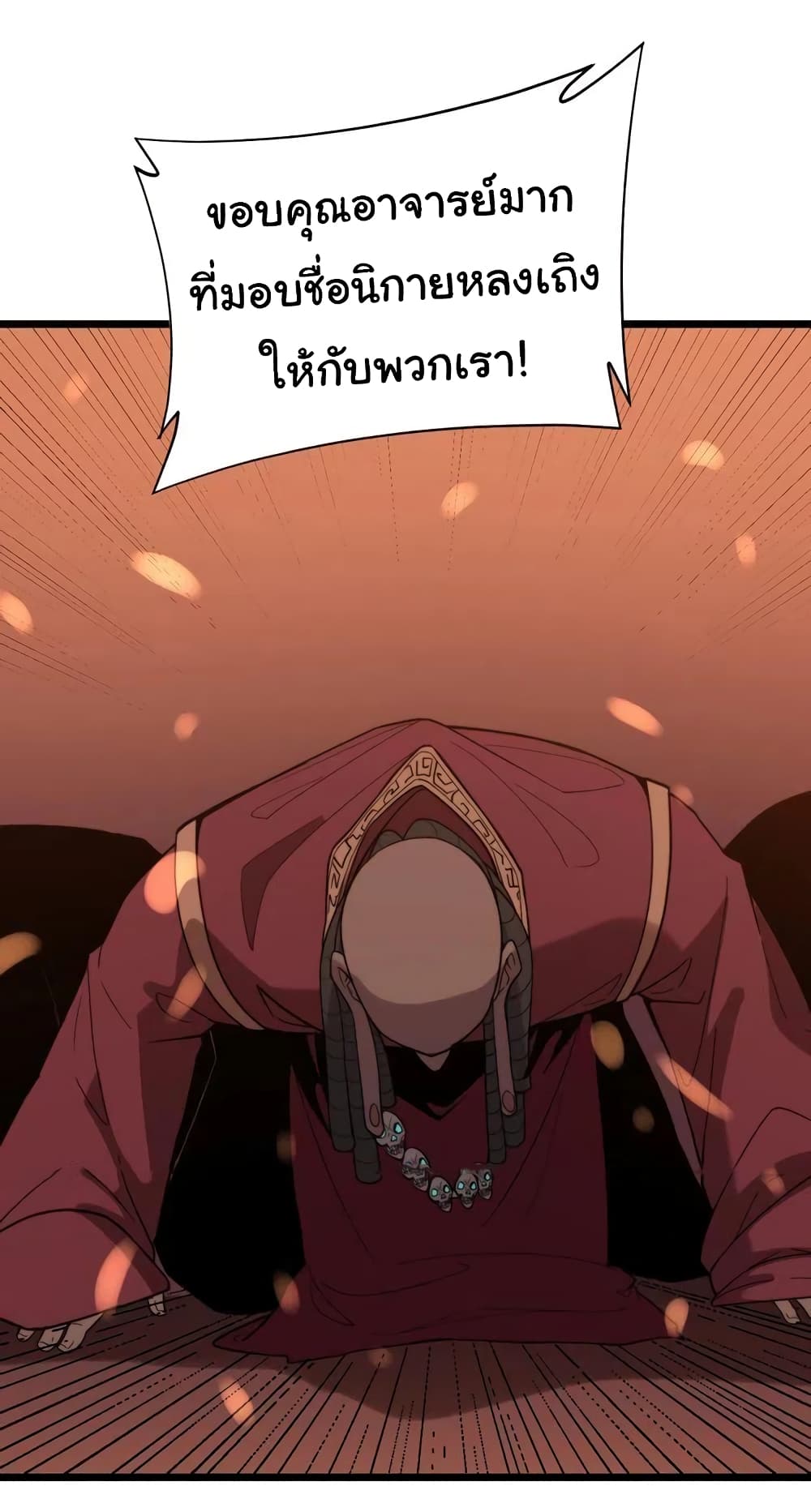 Bad Hand Witch Doctor ตอนที่ 217 (35)