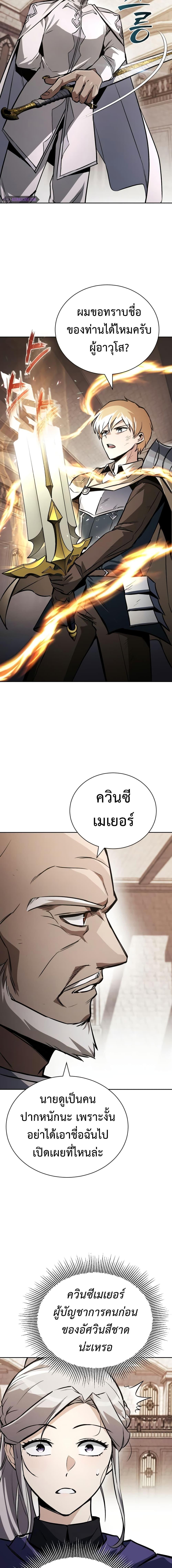 The Lazy Prince Becomes a Genius เธ•เธญเธเธ—เธตเน 96 (13)