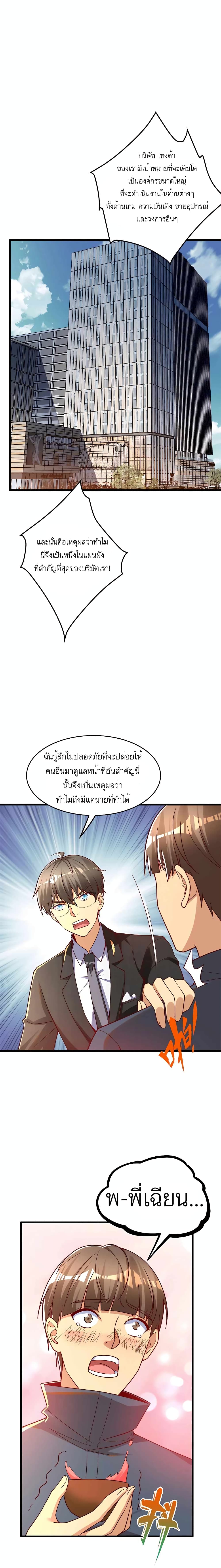 Losing Money To Be A Tycoon เธ•เธญเธเธ—เธตเน 28 (11)