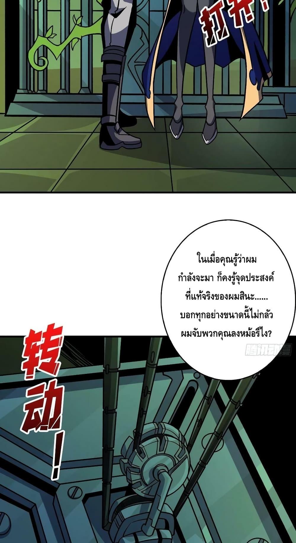 King Account at the Start ตอนที่ 233 (17)