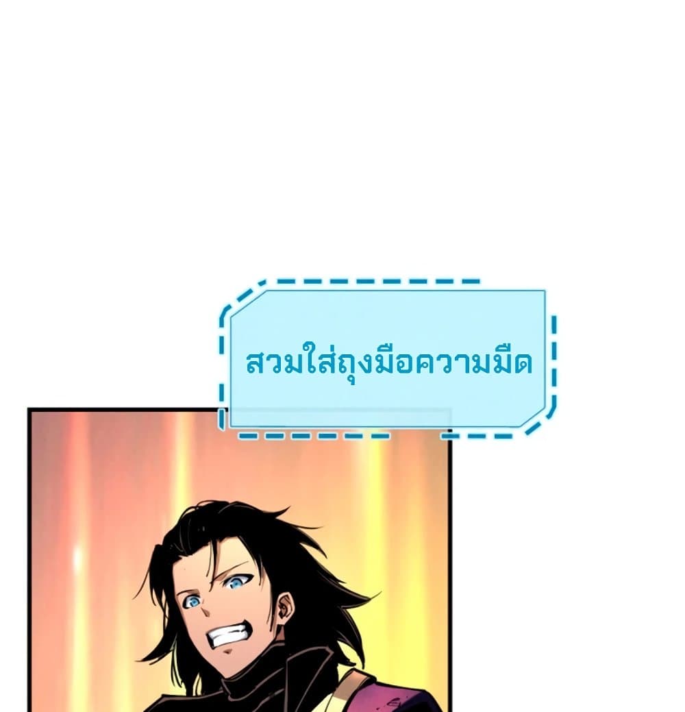 Reincarnation Of The Strongest Sword God เธ•เธญเธเธ—เธตเน 26 (16)