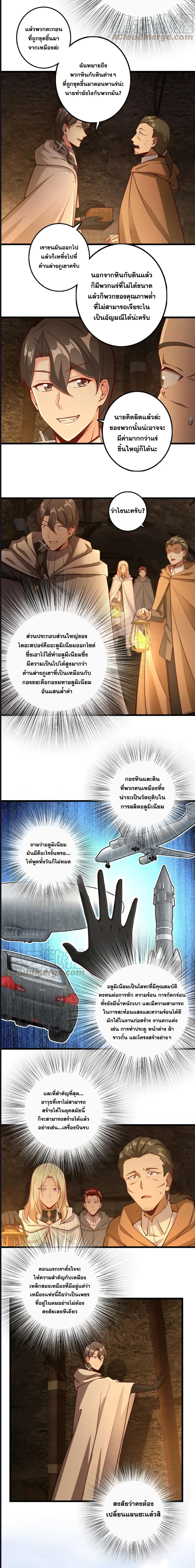 Release That Witch เธ•เธญเธเธ—เธตเน 291 (4)