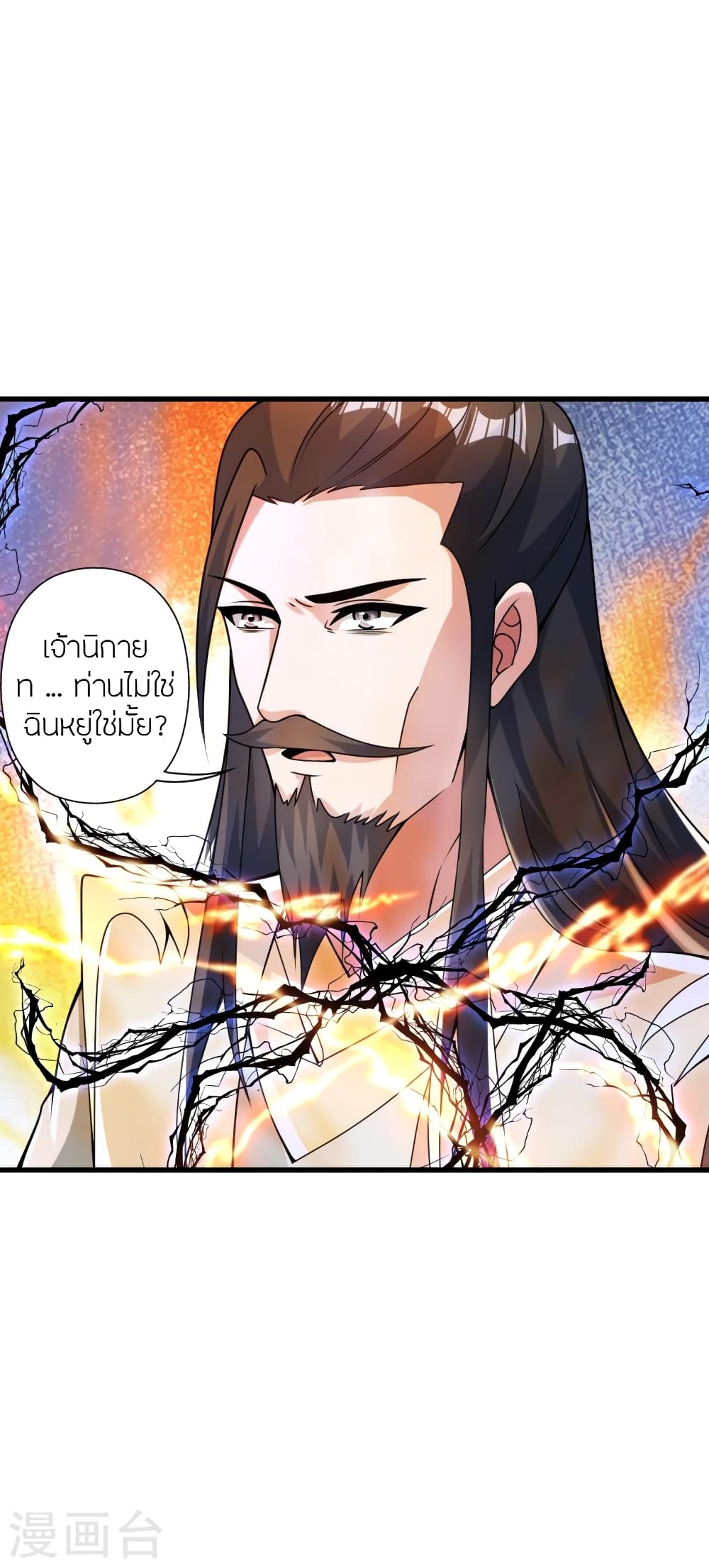 Banished Disciple’s Counterattack ตอนที่ 388 (45)