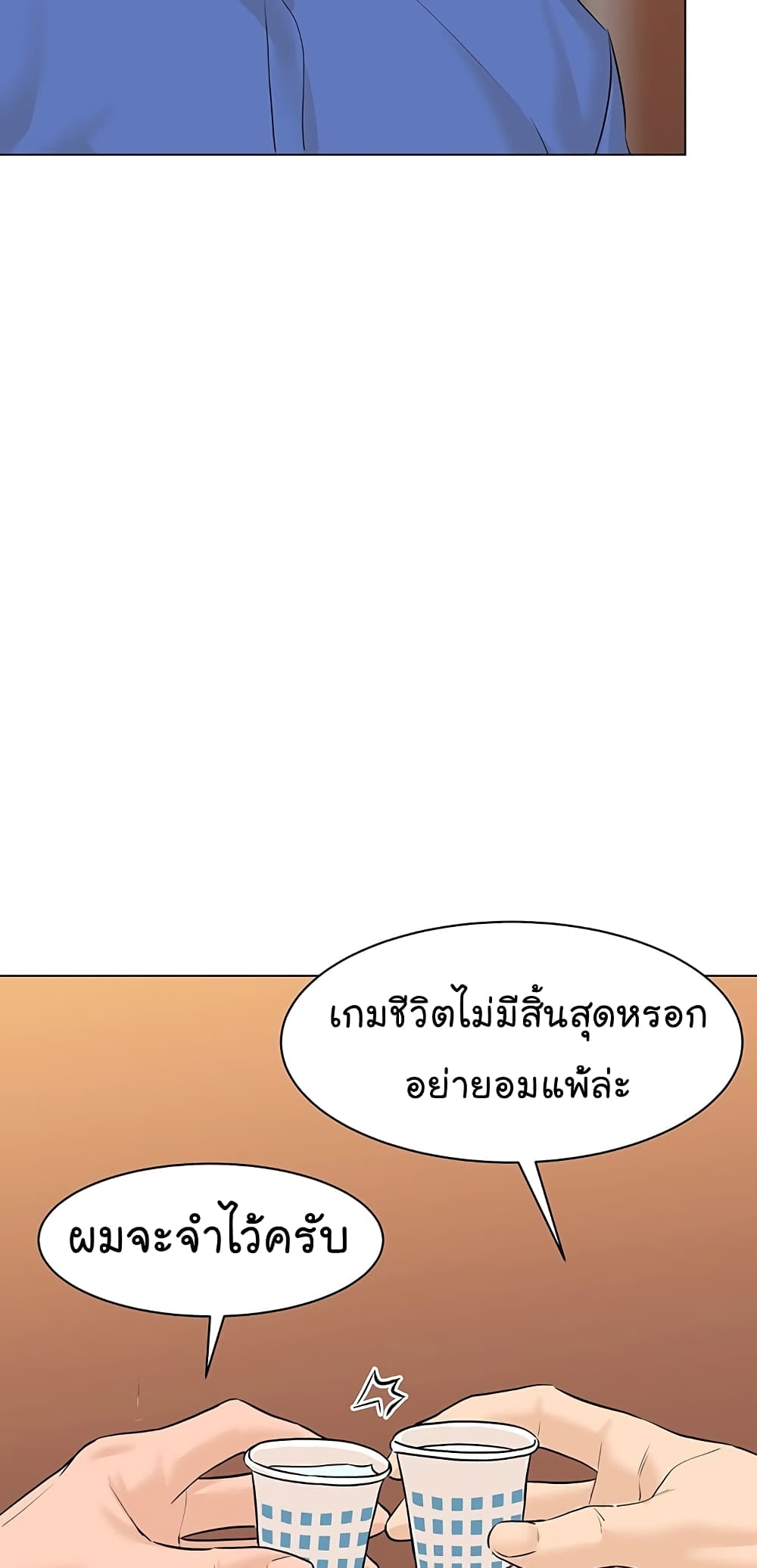 From the Grave and Back เธ•เธญเธเธ—เธตเน 72 (39)