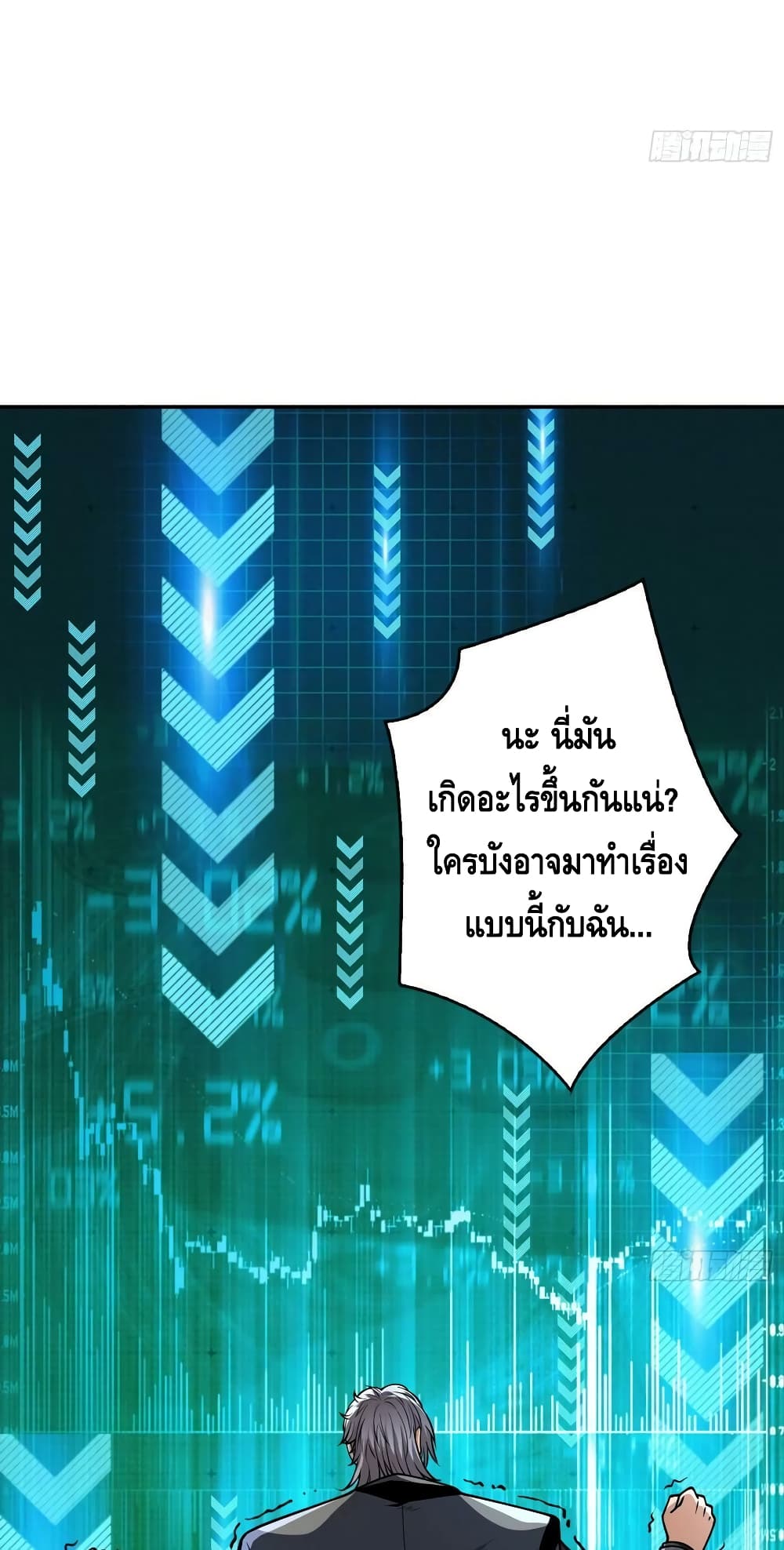 King Account at the Start ตอนที่ 185 (12)