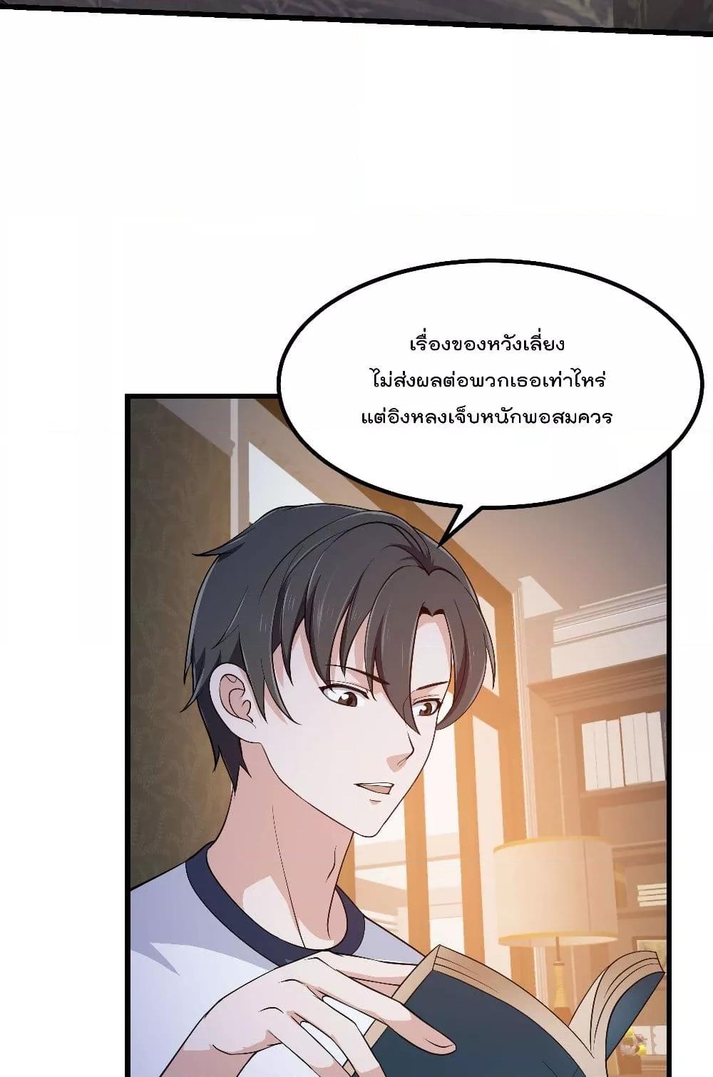The Legend God King in The City ตอนที่ 297 (14)