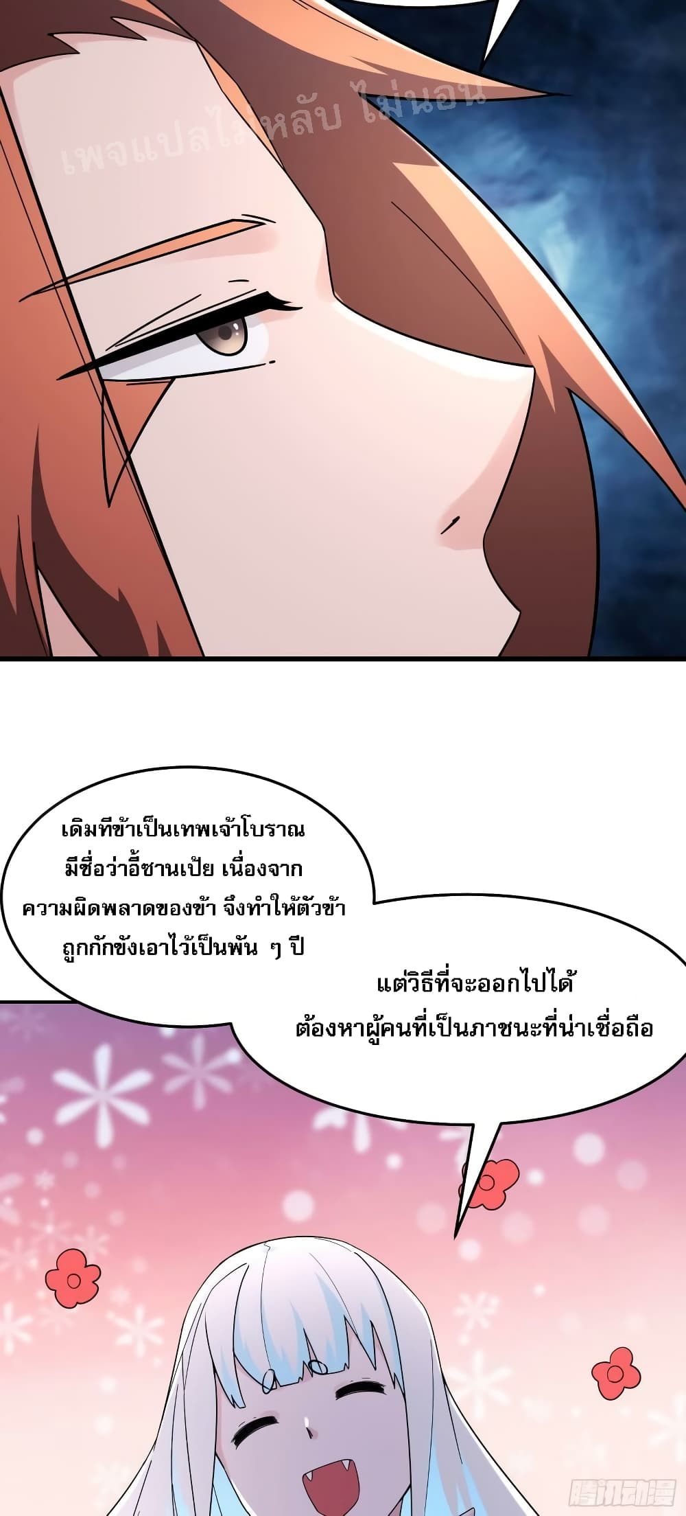 My Harem is All Female Students ตอนที่ 163 (22)