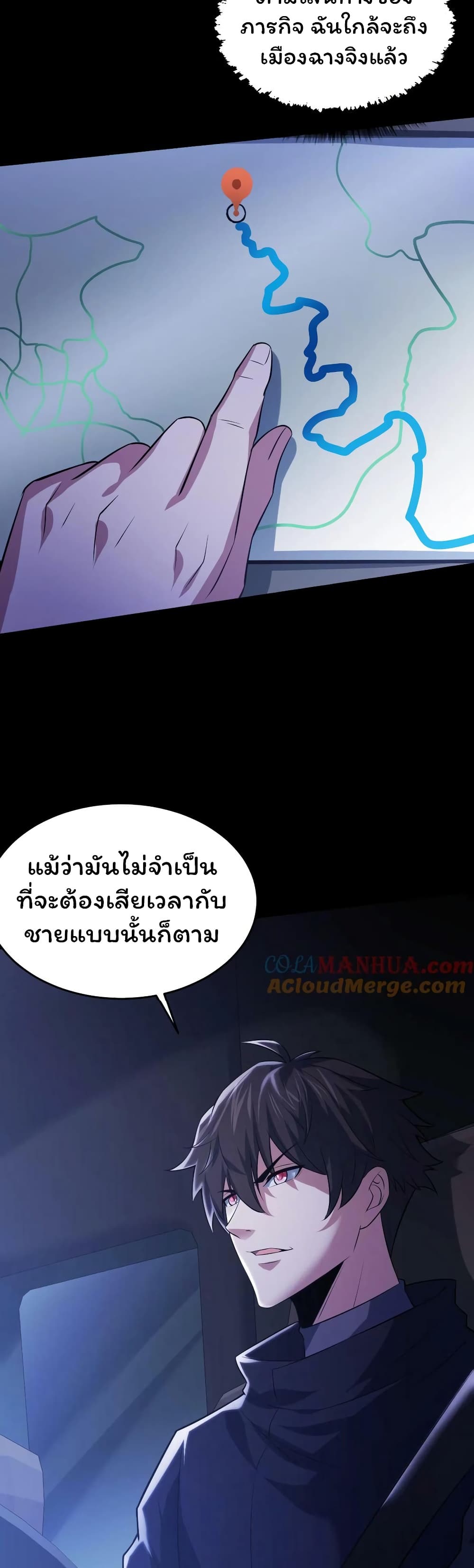 Please Call Me Ghost Messenger เธ•เธญเธเธ—เธตเน 40 (17)