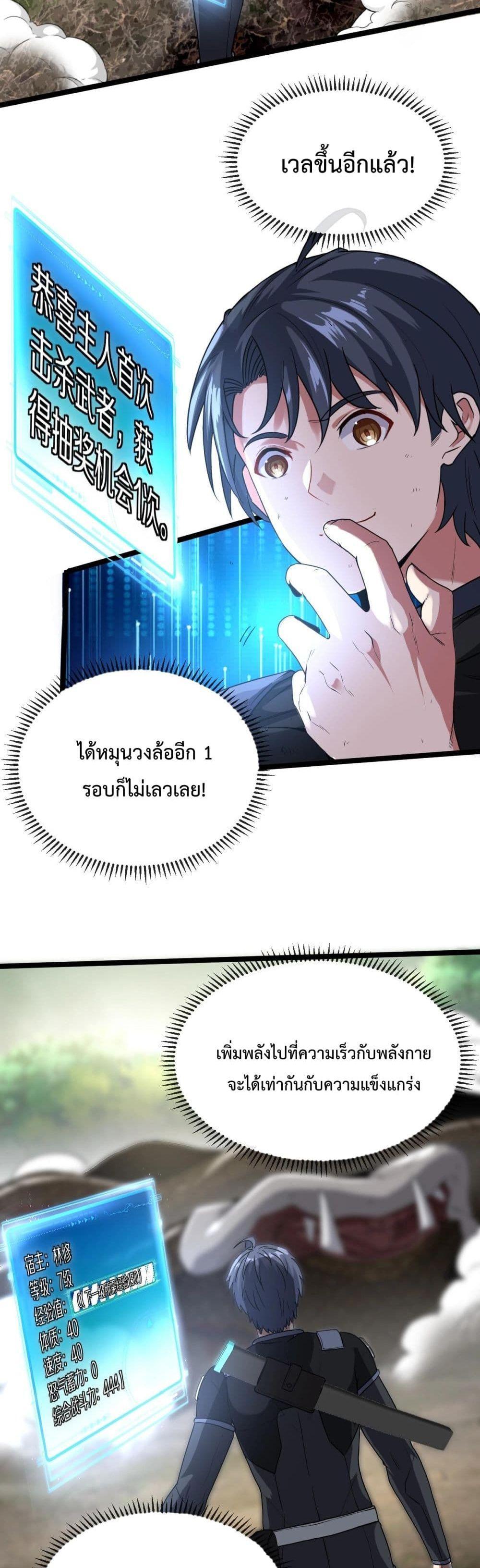 Super God System เธฃเธฐเธเธเธญเธฑเธเน€เธเธฃเธ”เธฃเธฐเธ”เธฑเธเน€เธ—เธ เธ•เธญเธเธ—เธตเน 5 (7)