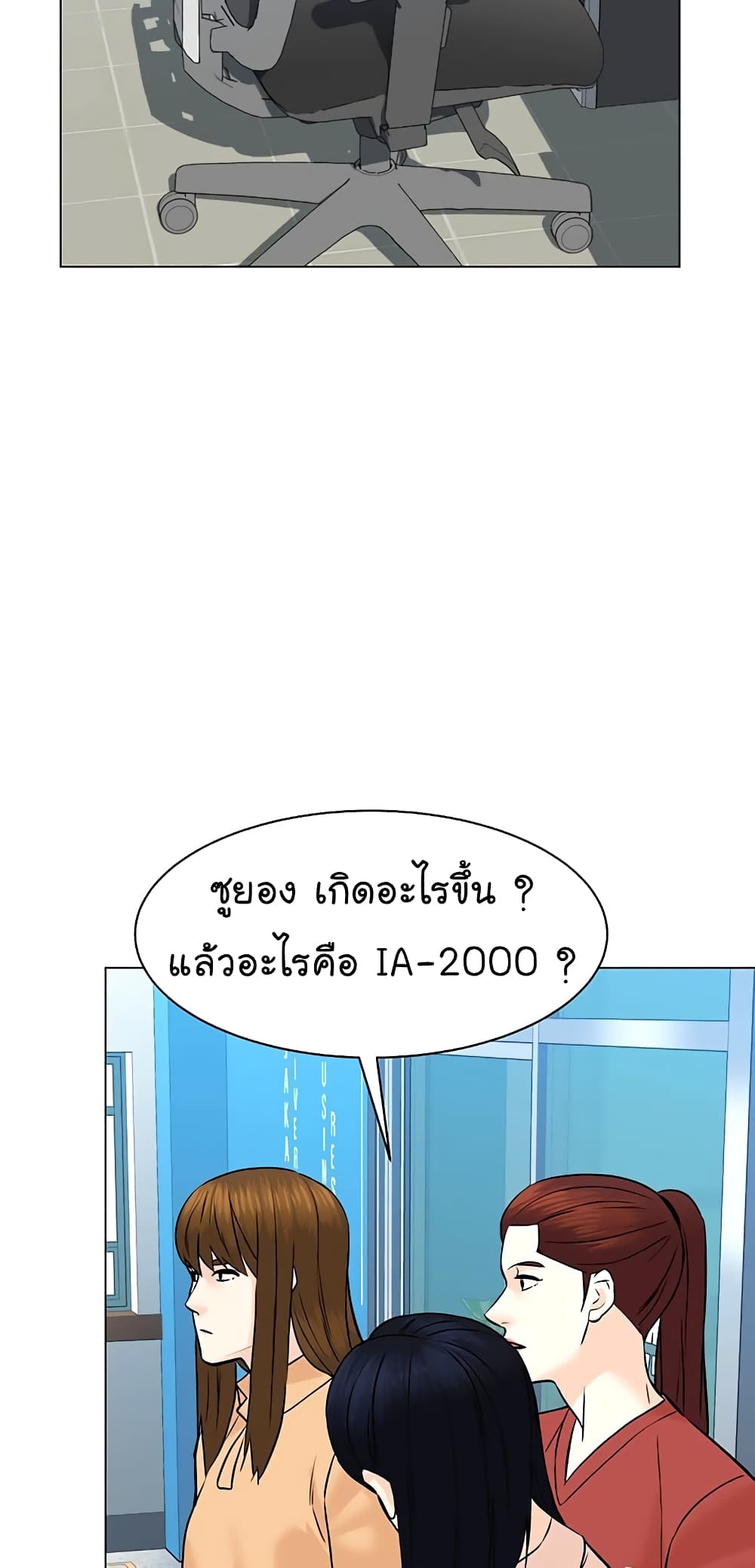 From the Grave and Back เธ•เธญเธเธ—เธตเน 89 (69)