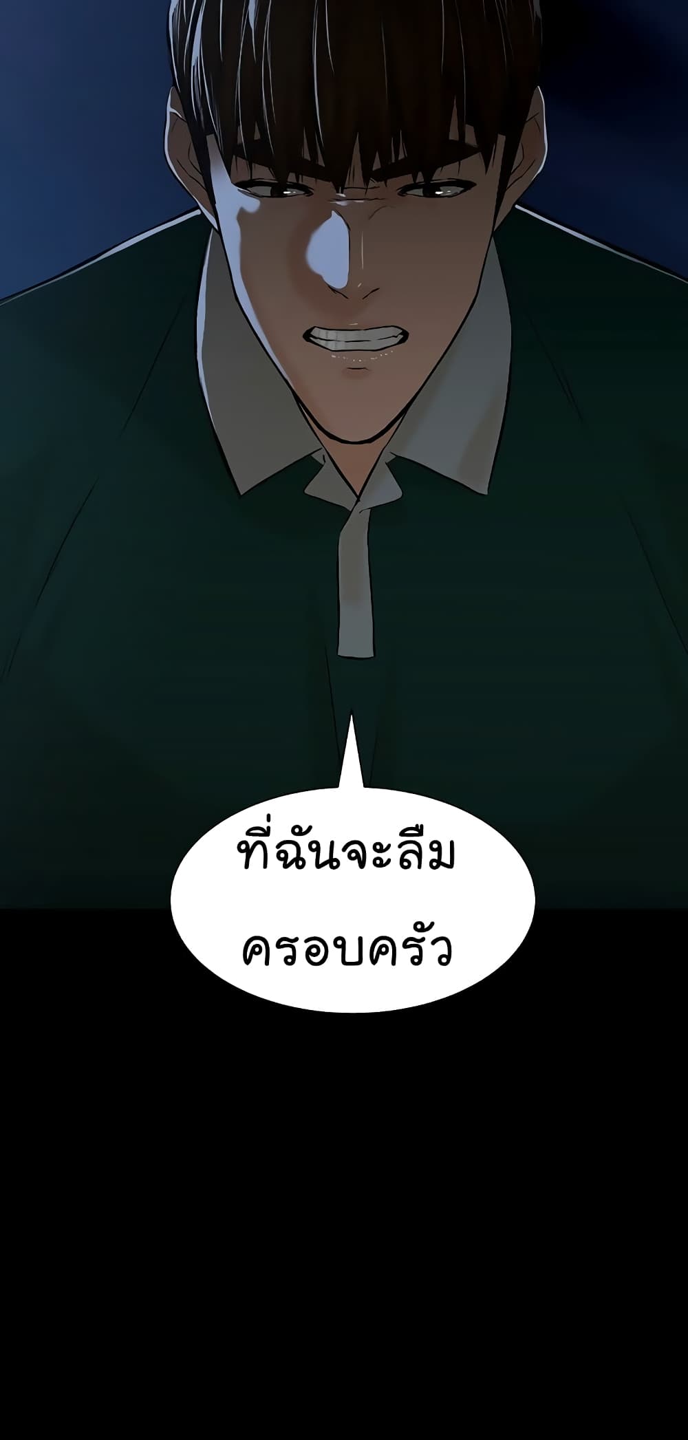 From the Grave and Back เธ•เธญเธเธ—เธตเน 107 (32)