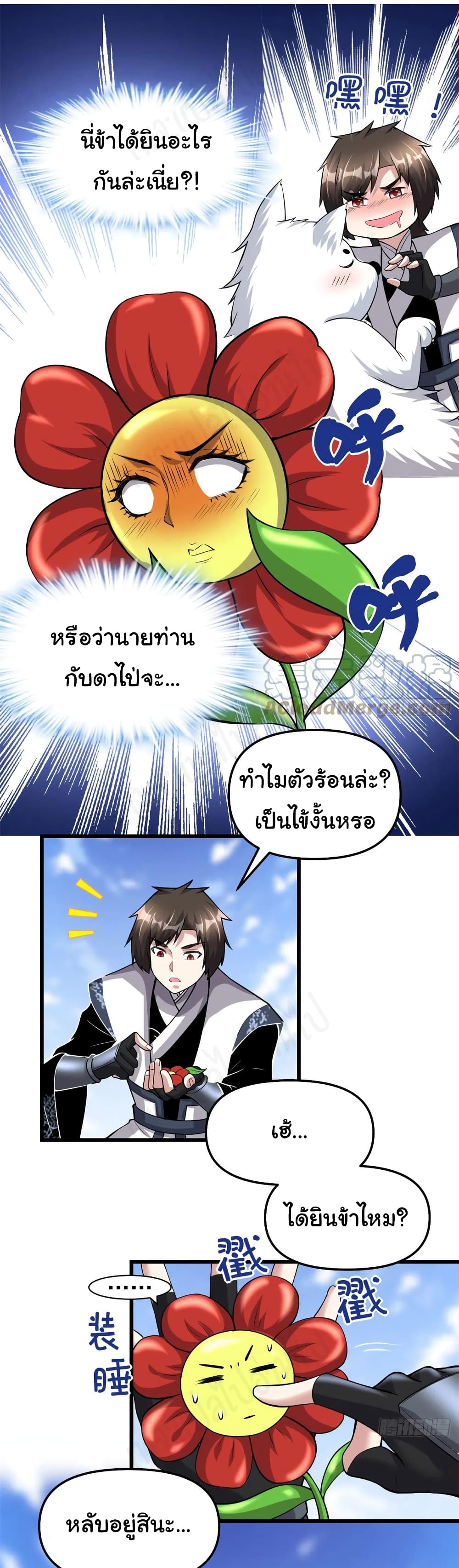 I might be A Fake Fairy เธ•เธญเธเธ—เธตเน 231 (9)