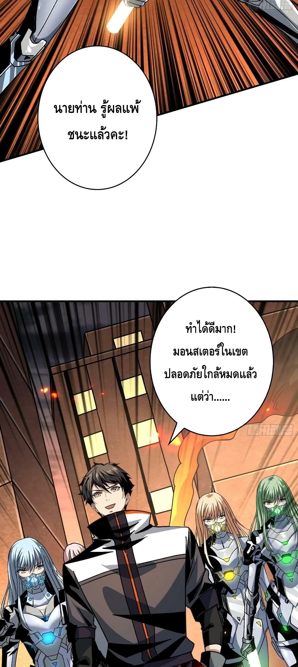 King Account at the Start ตอนที่ 198 (9)