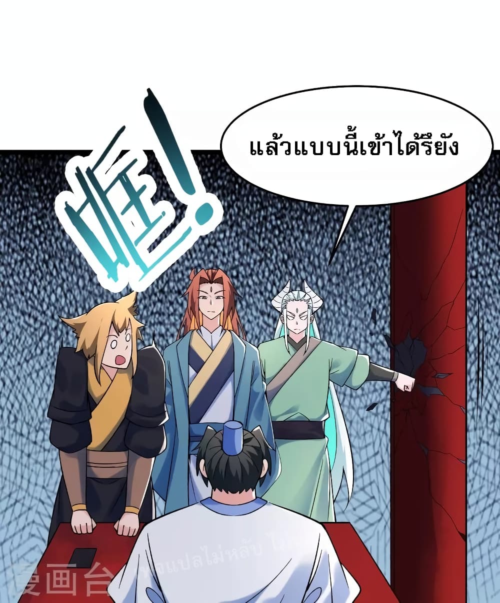 My Harem is All Female Students ตอนที่ 142 (22)