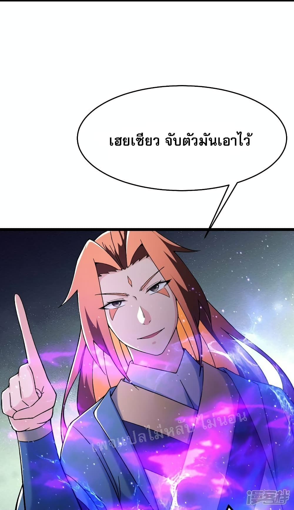 My Harem is All Female Students ตอนที่ 156 (5)