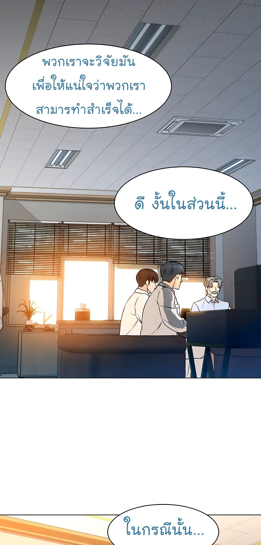 From the Grave and Back เธ•เธญเธเธ—เธตเน 88 (23)