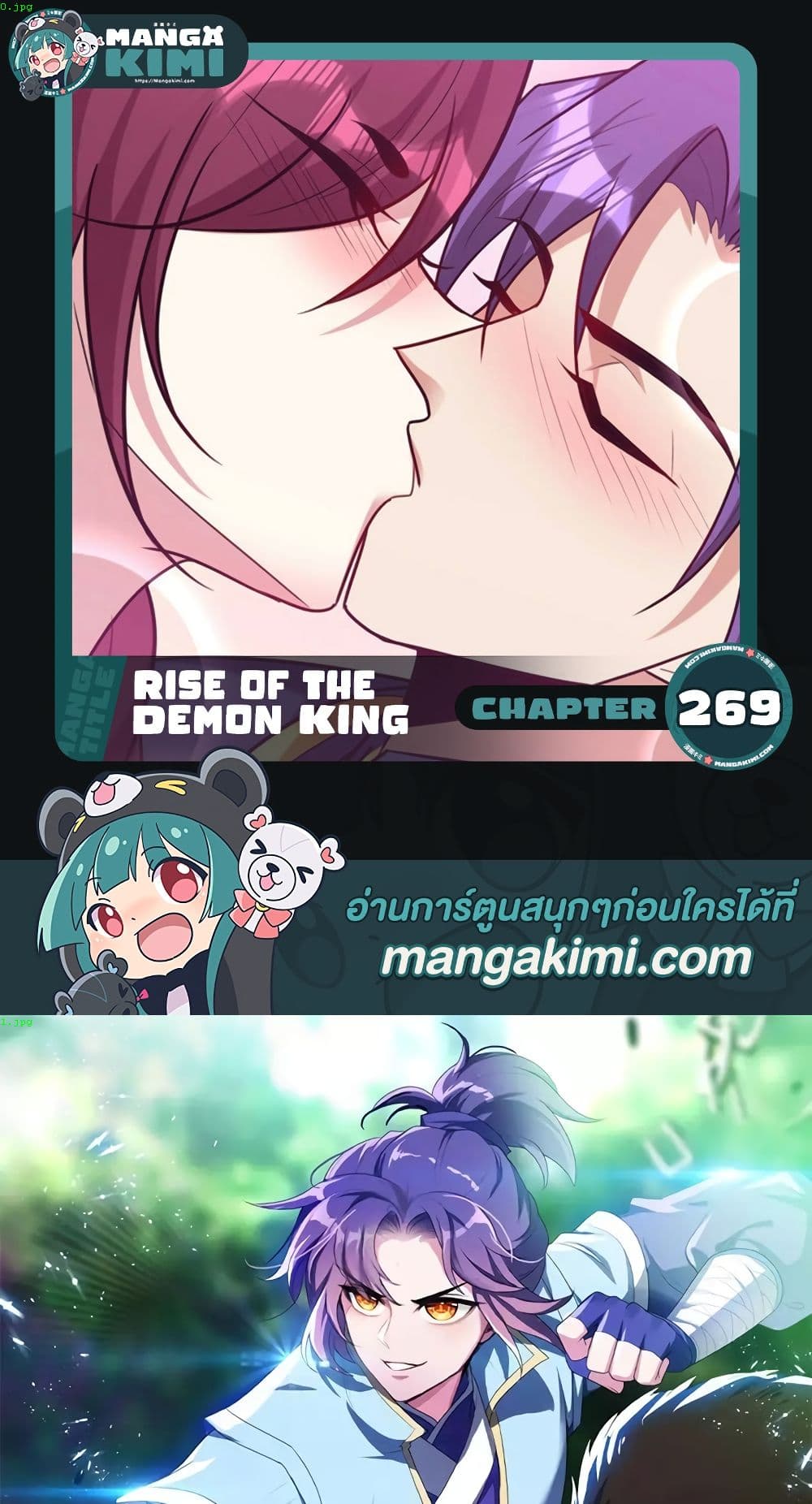 Rise of The Demon King เธฃเธธเนเธเธญเธฃเธธเธ“เนเธซเนเธเธฃเธฒเธเธฒเธเธตเธจเธฒเธ เธ•เธญเธเธ—เธตเน 269 (1)