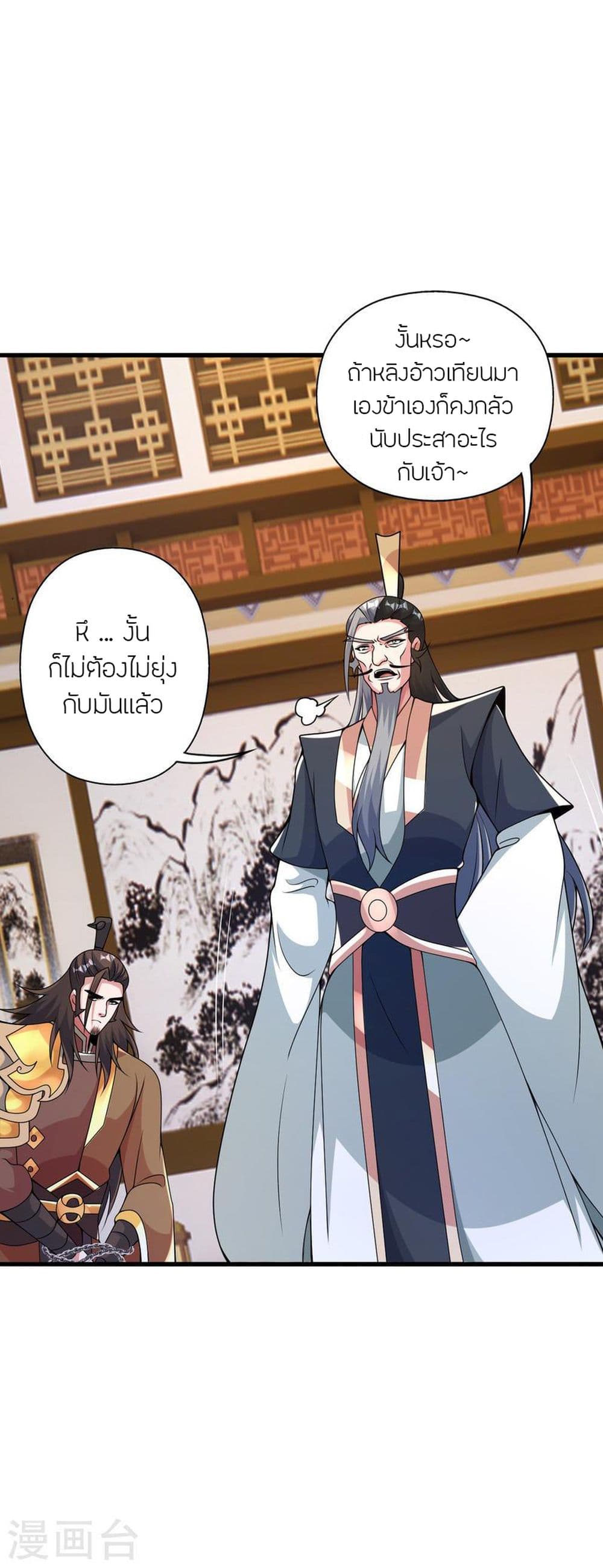 Banished Disciple’s Counterattack ตอนที่ 413 (6)