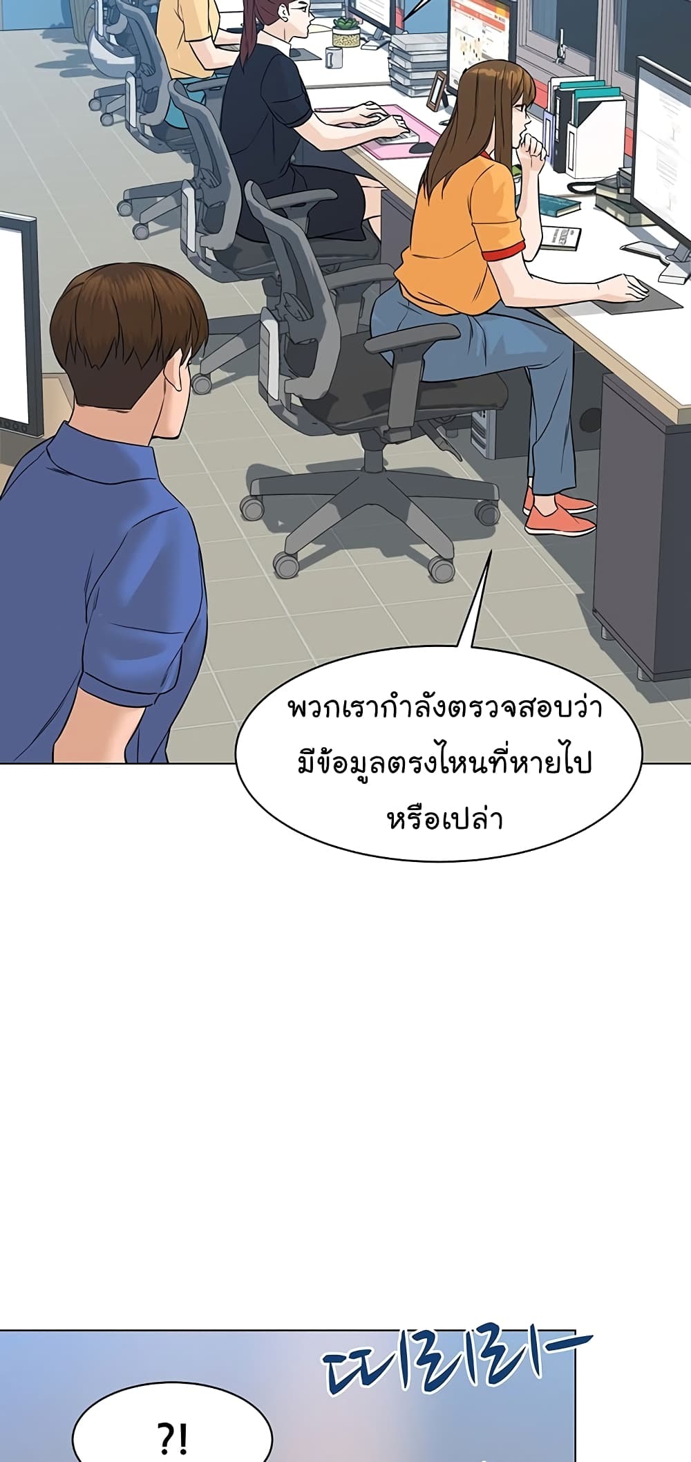 From the Grave and Back เธ•เธญเธเธ—เธตเน 71 (75)