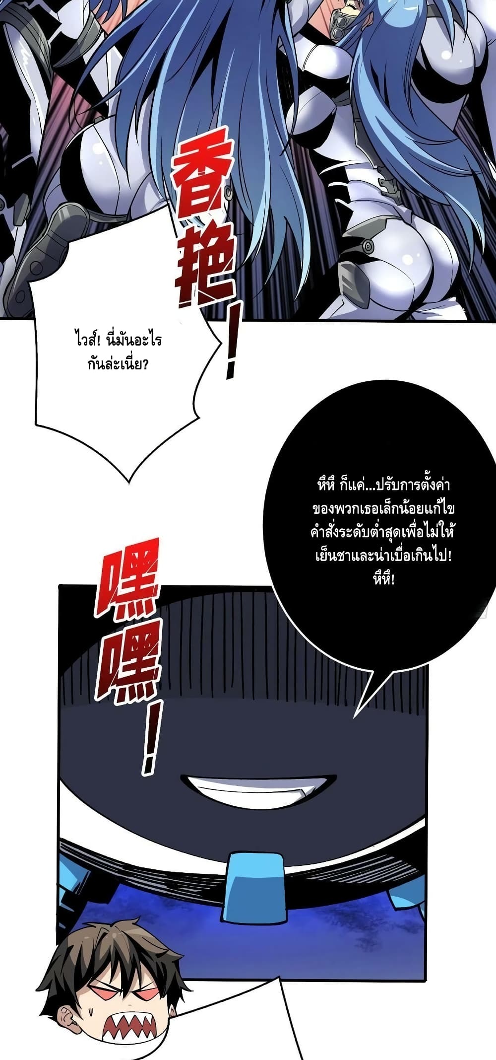King Account at the Start ตอนที่ 191 (13)