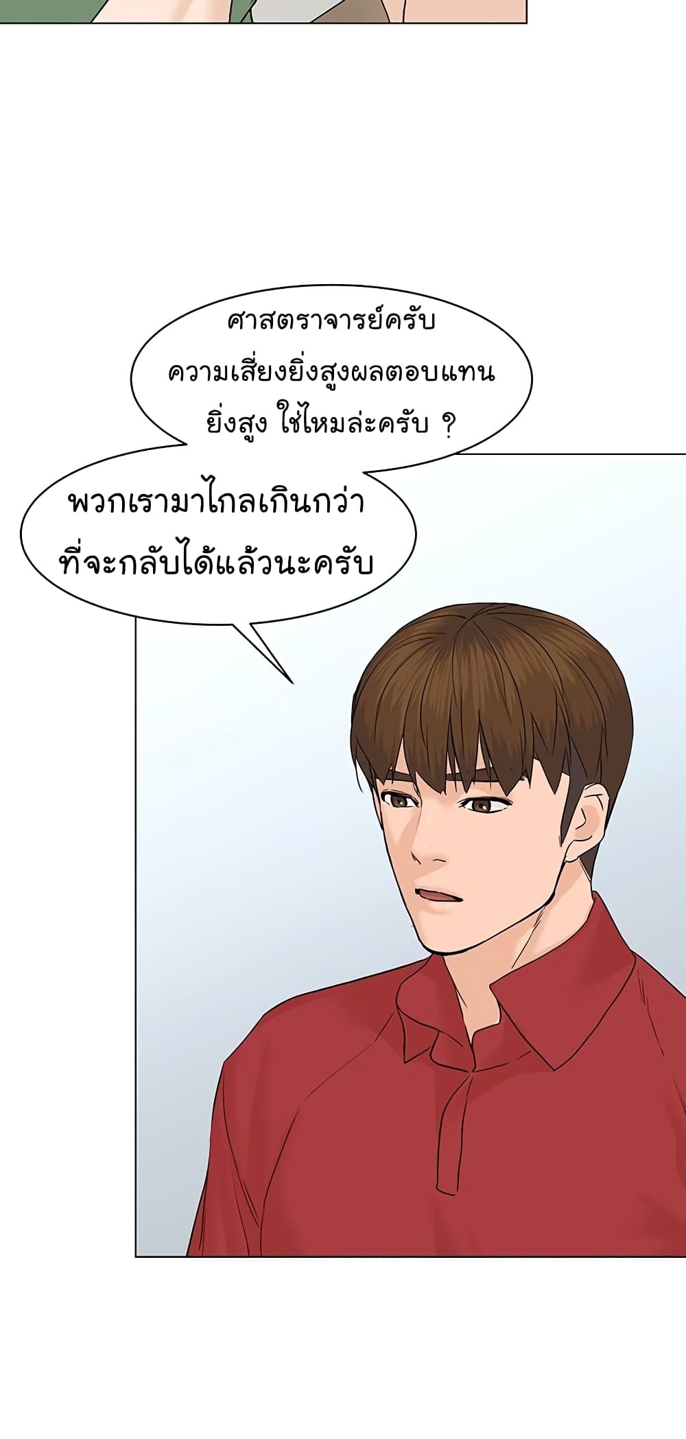From the Grave and Back เธ•เธญเธเธ—เธตเน 75 (57)