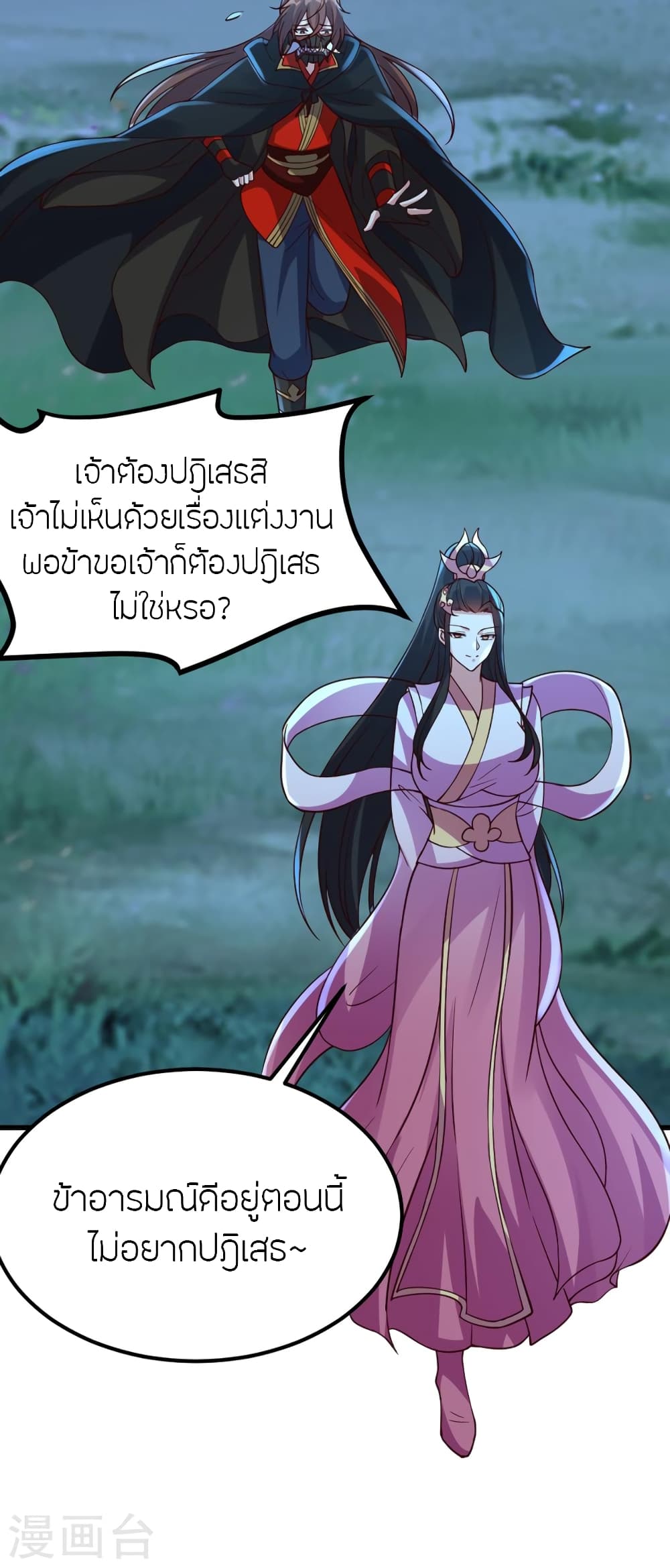 Banished Disciple’s Counterattack ตอนที่ 400 (46)