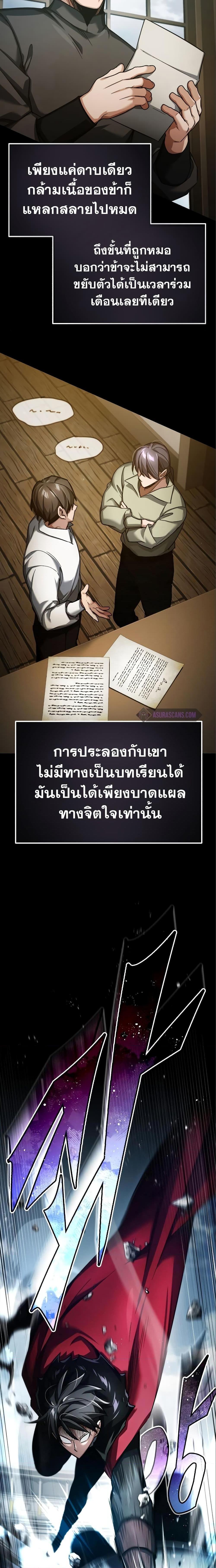 The Heavenly Demon Can’t Live a Normal Life ตอนที่ 94 (14)