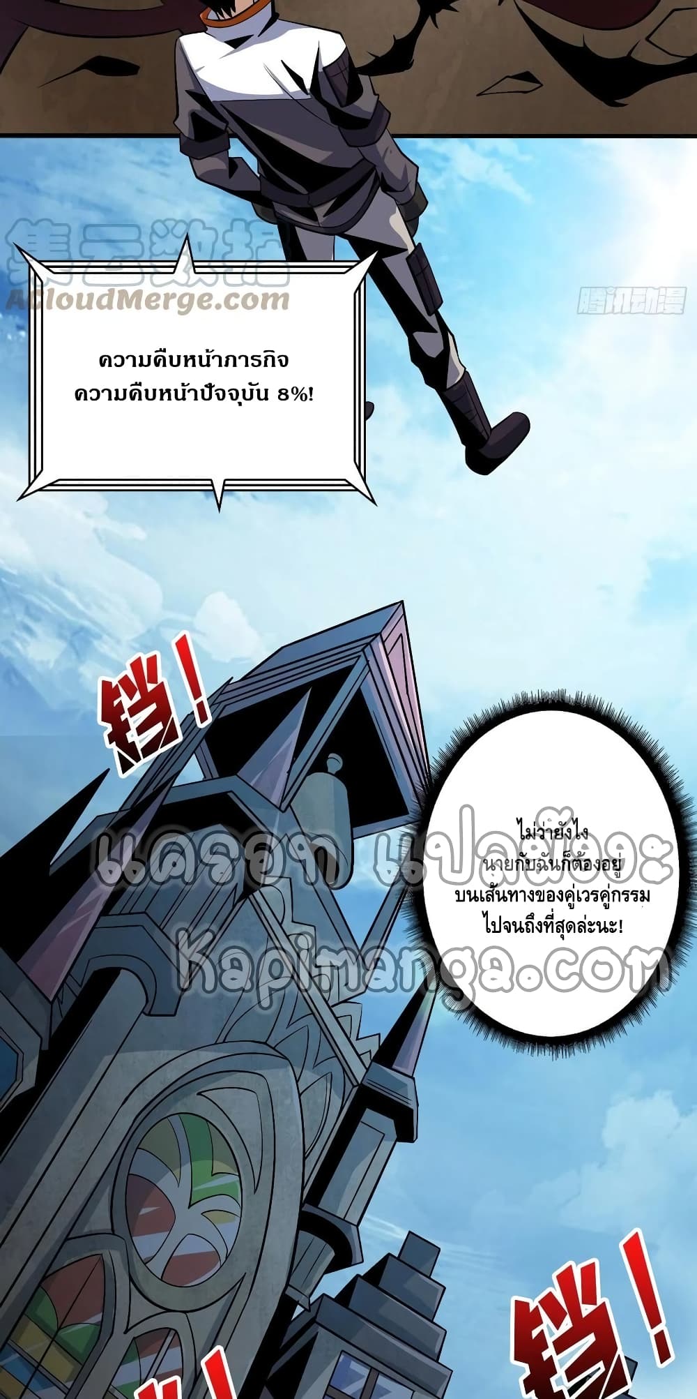 King Account at the Start ตอนที่ 174 (8)