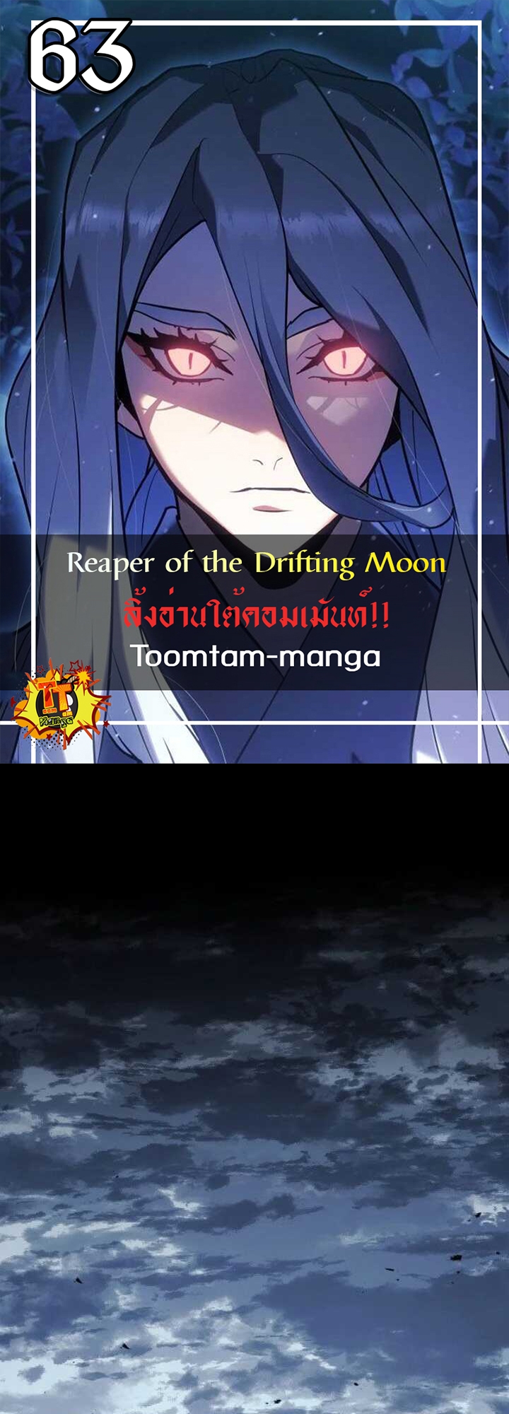 Reaper of the Drifting Moon 63 23 11 25660001