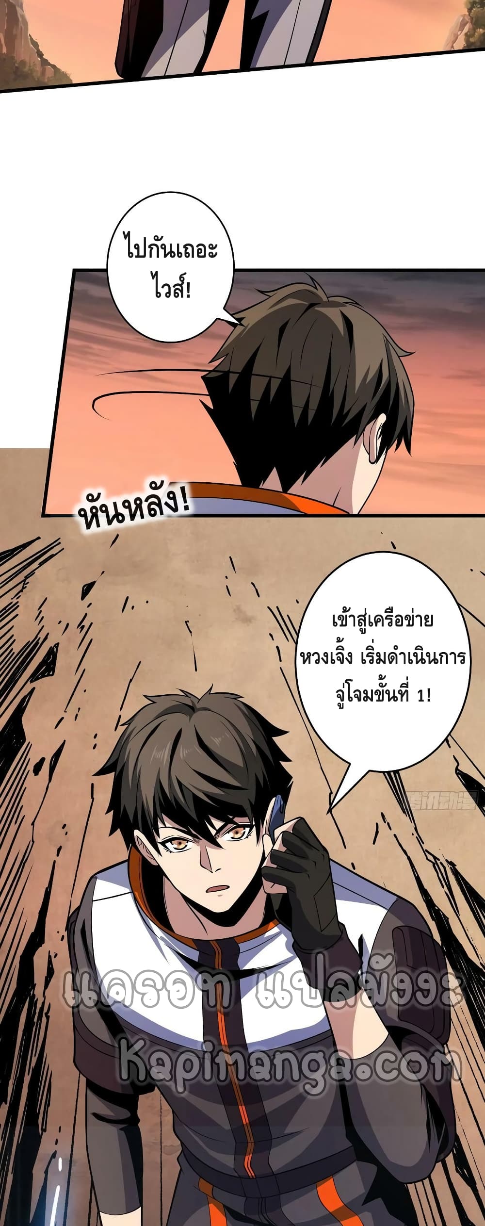 King Account at the Start ตอนที่ 184 (30)