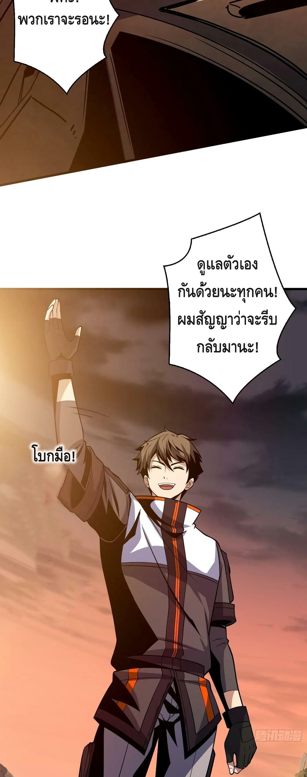 King Account at the Start ตอนที่ 184 (29)