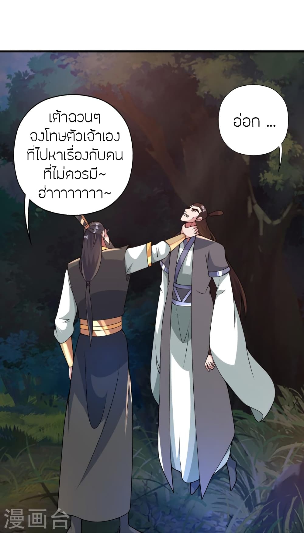 Banished Disciple’s Counterattack ราชาอมตะผู้ถูกขับไล่ ตอนที่ 406 (82)