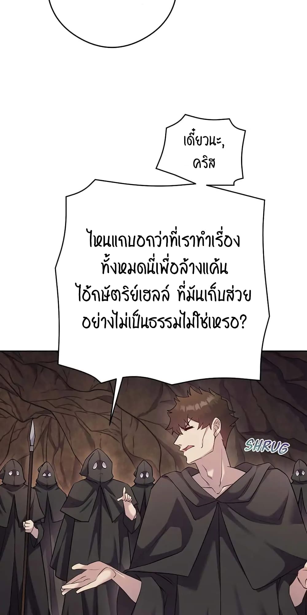 SALVOS (A MONSTER EVOLUTION LITRPG) เธ•เธญเธเธ—เธตเน 11 (25)