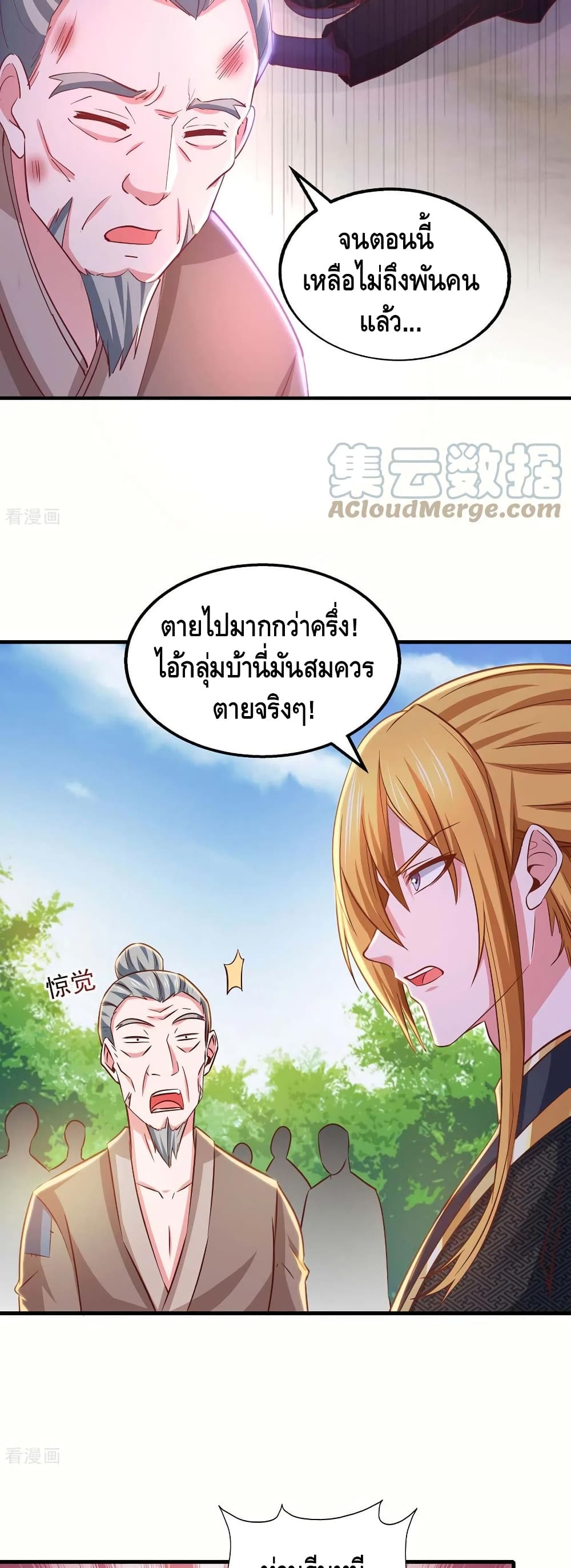 Million Skill Points เธ•เธญเธเธ—เธตเน 84 (6)