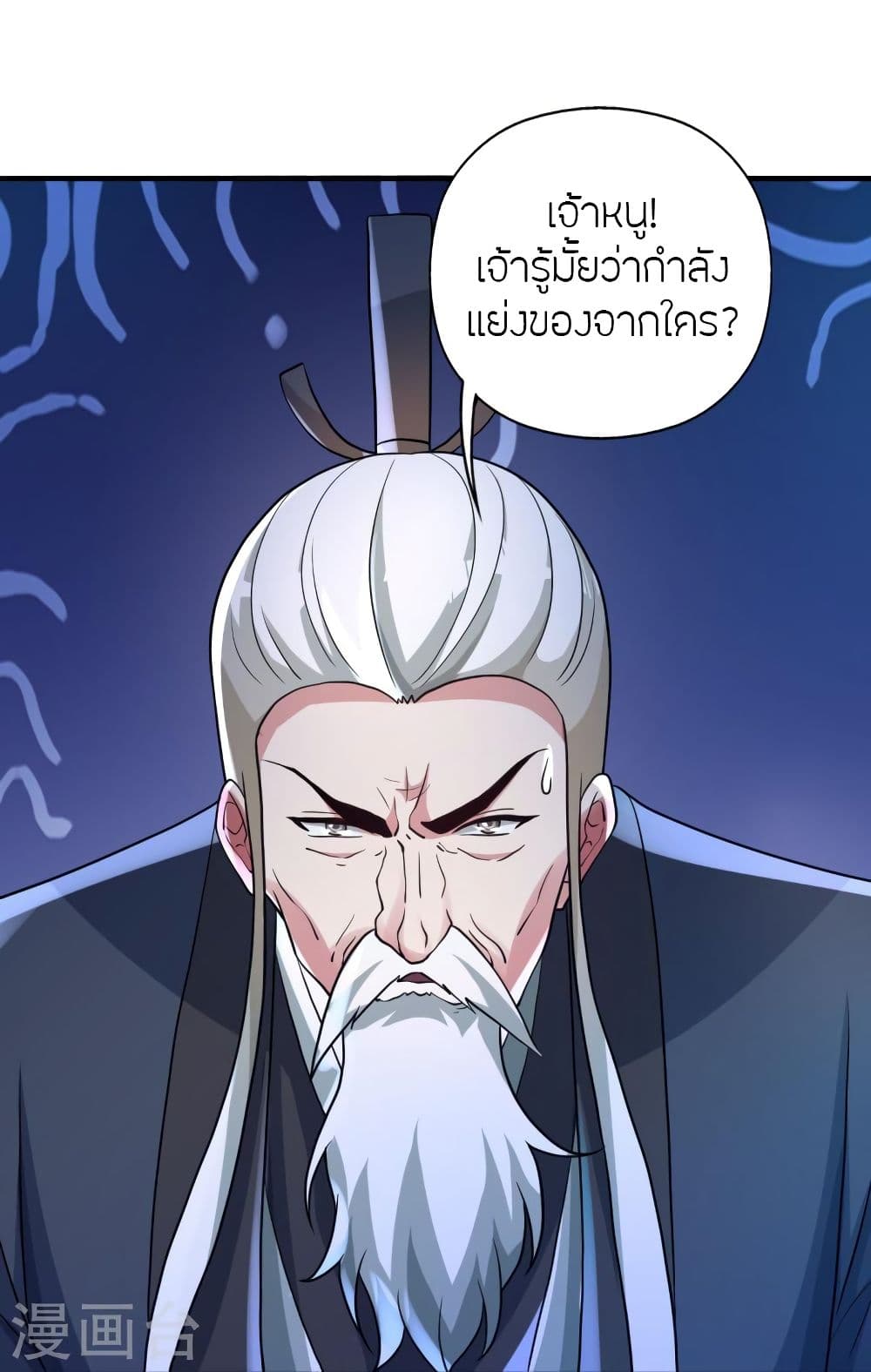 Banished Disciple’s Counterattack ตอนที่ 349 (77)