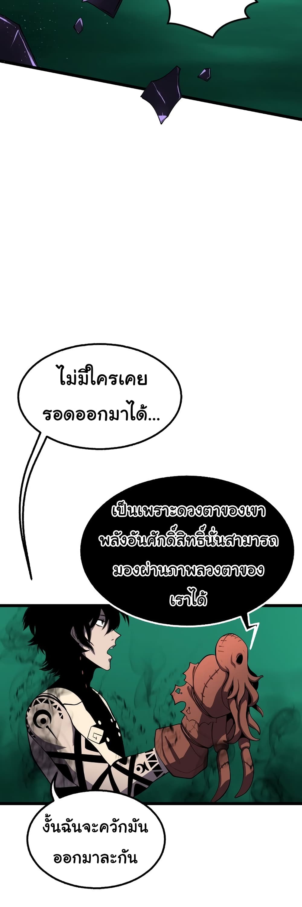 God Game เธ•เธญเธเธ—เธตเน 31 (44)