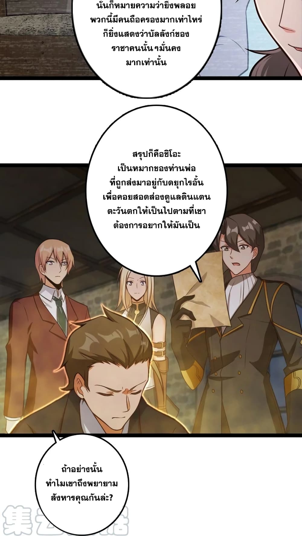 Release That Witch เธ•เธญเธเธ—เธตเน 290 (16)