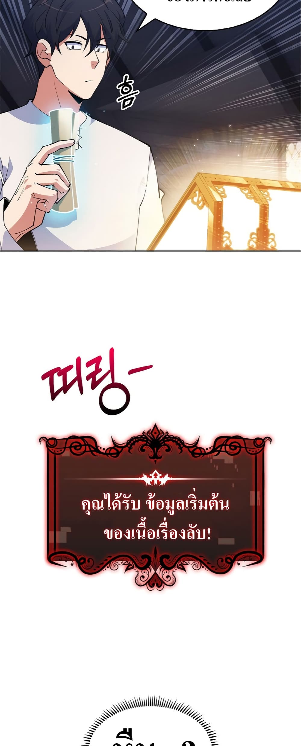 I’m Going to Steal From Today ตอนที่ 6 (36)