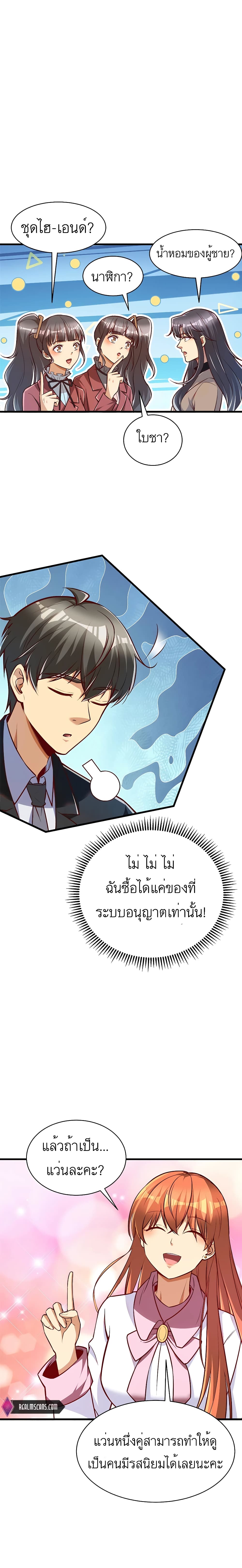 Losing Money To Be A Tycoon เธ•เธญเธเธ—เธตเน 26 (14)