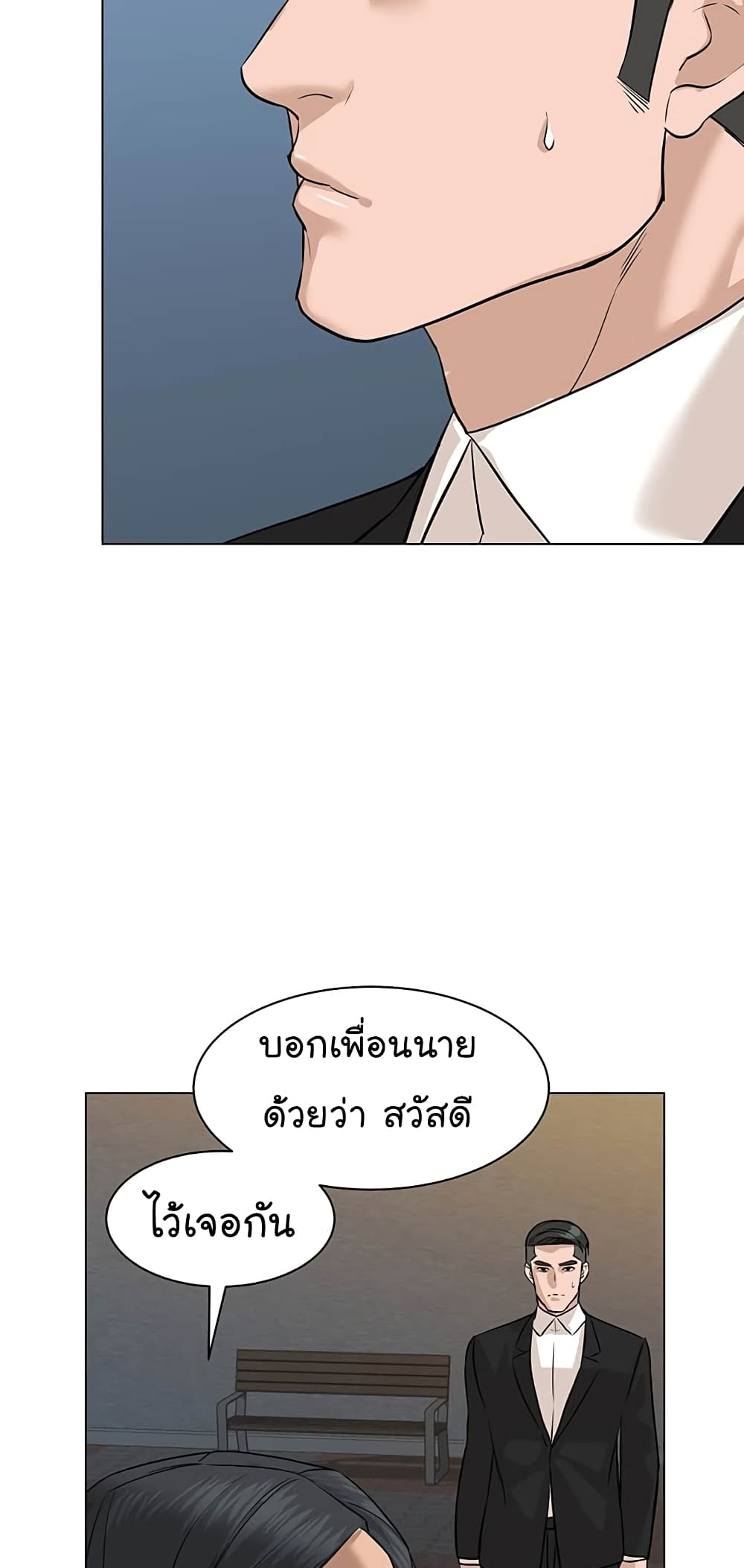 From the Grave and Back ตอนที่ 80 (52)