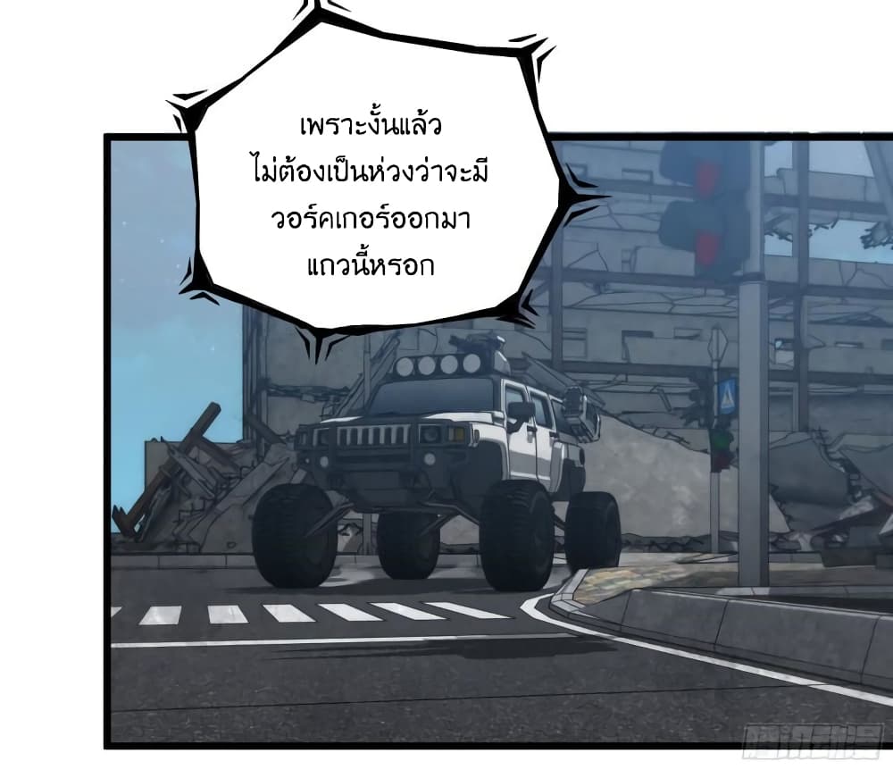 I Am Carrying Gold From The Post Apocalyptic World เธ•เธญเธเธ—เธตเน 415 (42)