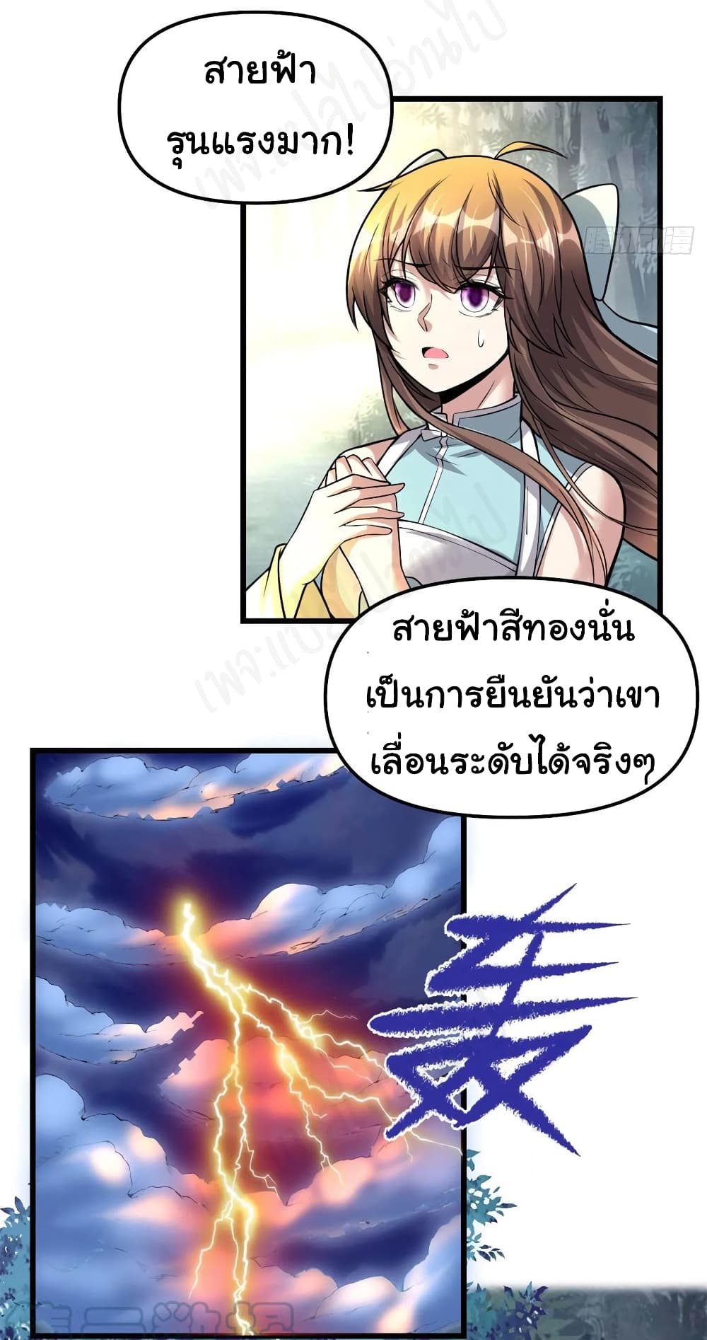 I might be A Fake Fairy เธ•เธญเธเธ—เธตเน 232 (6)