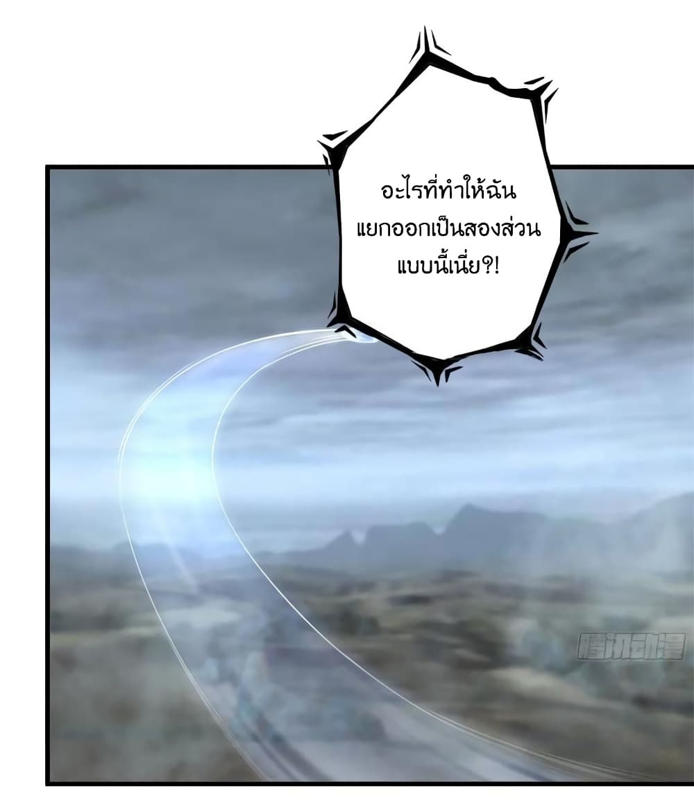 I Am Carrying Gold From The Post Apocalyptic World เธ•เธญเธเธ—เธตเน 418 (38)