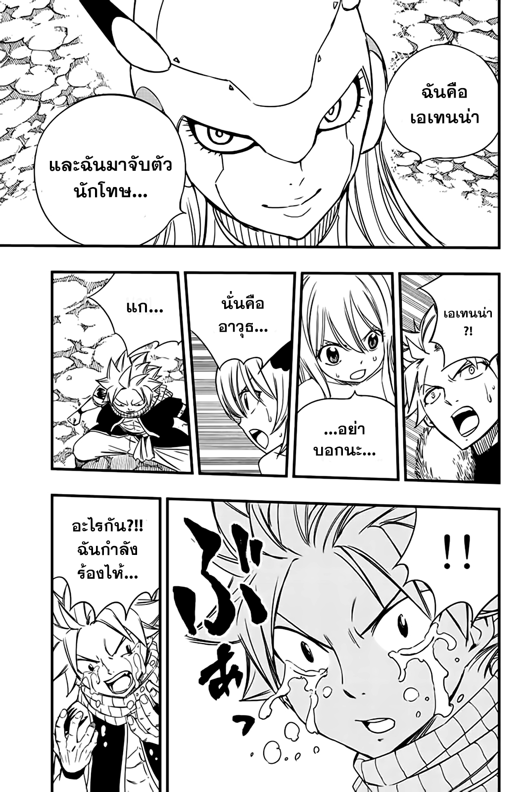 Fairy Tail 100 Years Quest 129 (18)