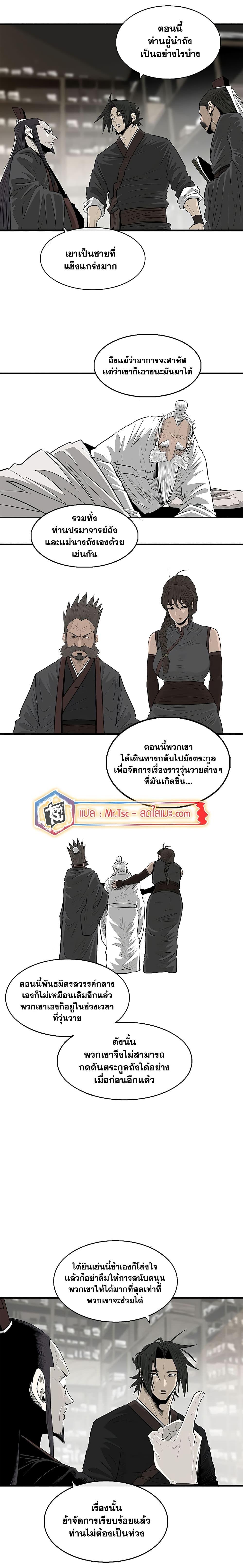 Legend of the Northern Blade à¸•à¸­à¸™à¸—à¸µà¹ˆ 190 (9)