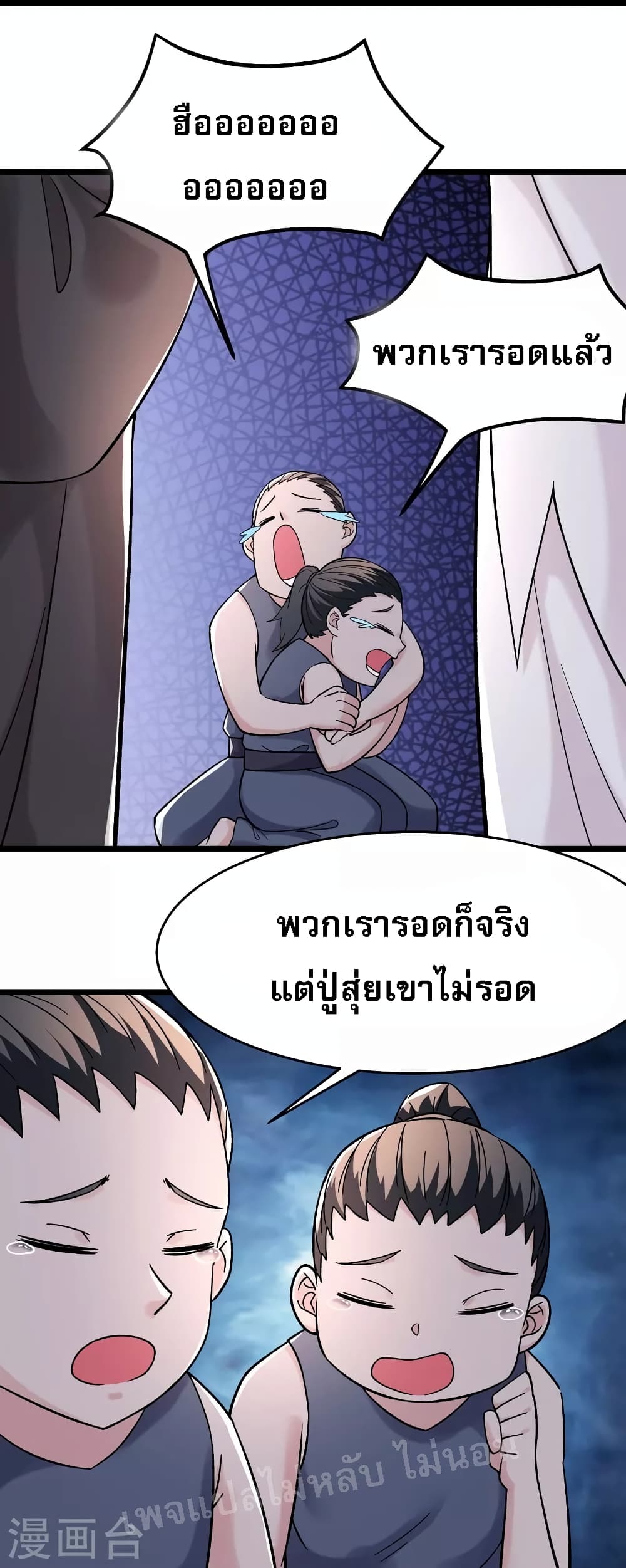 My Harem is All Female Students ตอนที่ 171 (12)